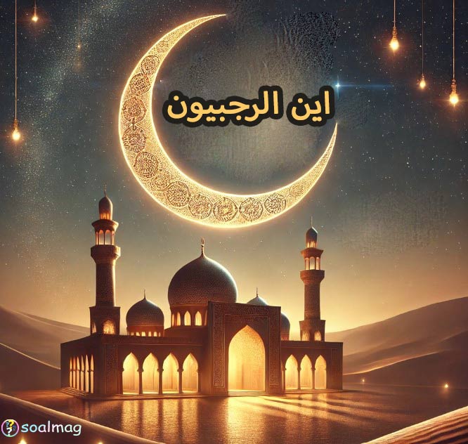 اعمال ماه رجب