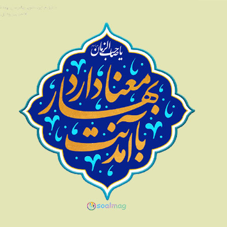 نیمه شعبان 1404 کی هست؟ چهارشنبه، 15 بهمن 1404