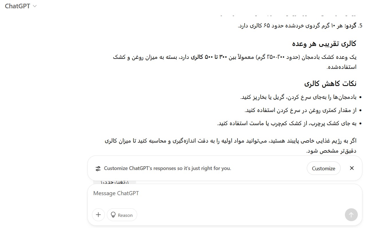 تولید محتوا با هوش مصنوعی چت جی پی تی