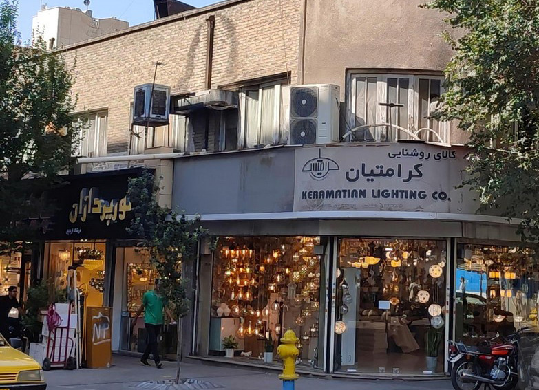 مرکز فروش لوستر در تهران : خیابان لالهزار