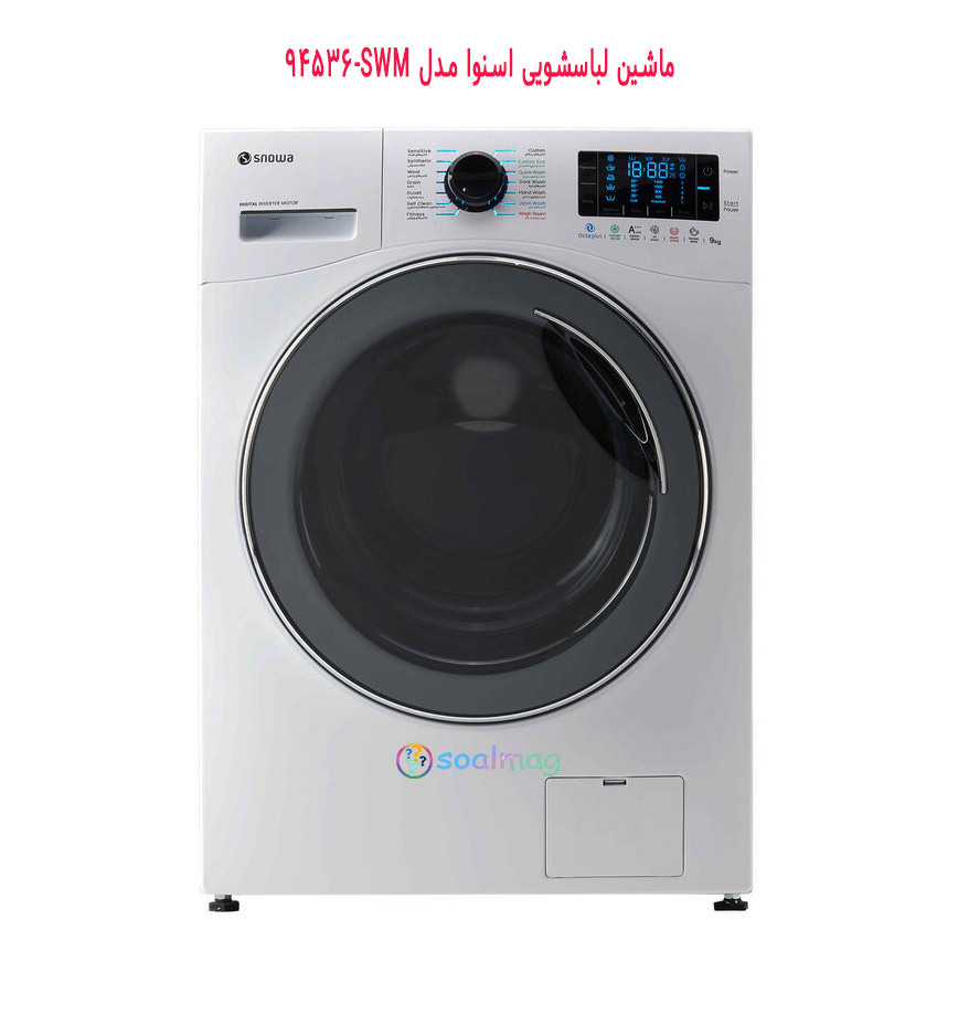 ماشین لباسشویی اسنوا مدل SWM-94536