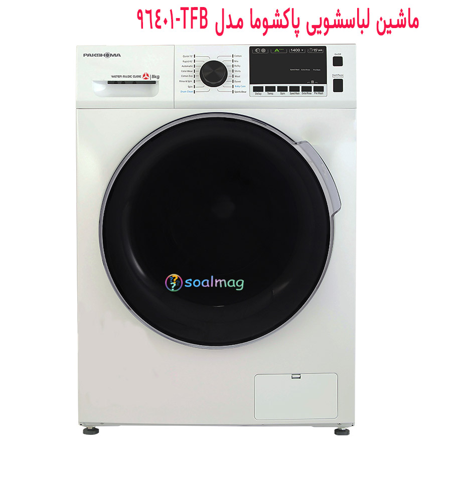 ماشین لباسشویی پاکشوما مدل TFB-96401