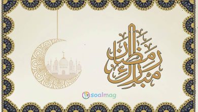 تاریخ شروع و پایان ماه رمضان 1404 چه روزی و چند شنبه است؟