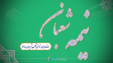 نیمه شعبان 1404 امسال چه روزی است؟ چند شنبه است و چندمه؟